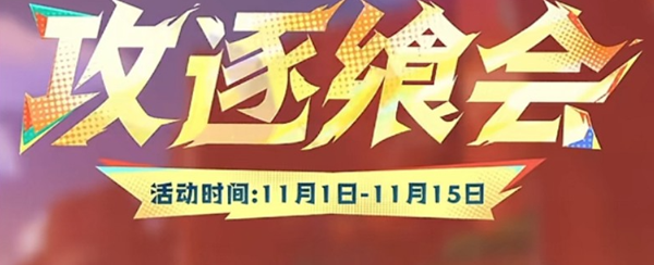 原神攻逐飨会吞吃元素的人怎么打1