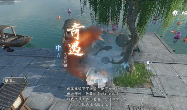 逆水寒手游九霄环佩奇遇怎么做2