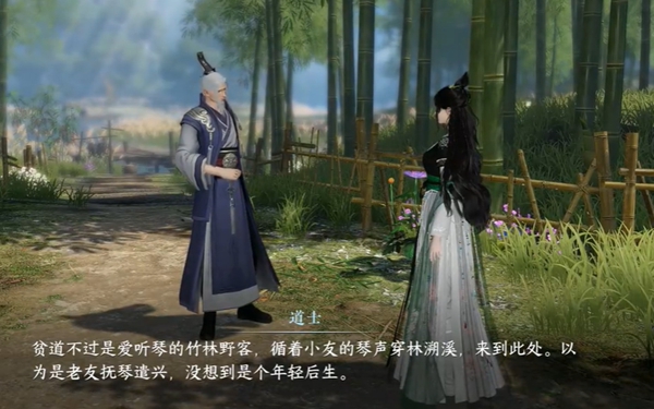 逆水寒手游九霄环佩奇遇怎么做4