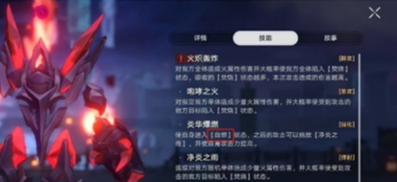 崩坏星穹铁道末日幻影支配指挥节点一怎么打2