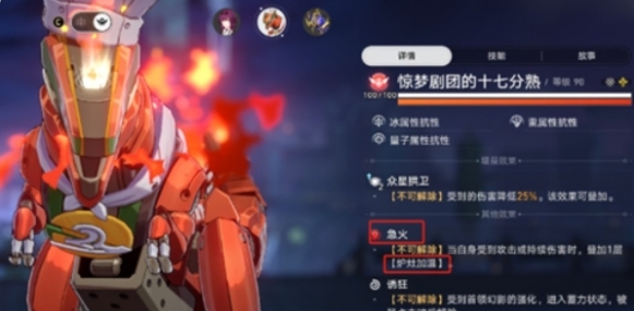 崩坏星穹铁道末日幻影支配指挥节点一怎么打3