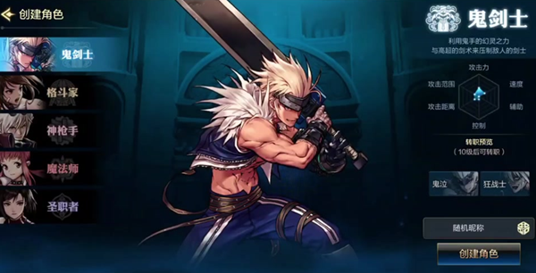 dnf手游鬼剑士65级毕业武器是什么_dnf手游鬼剑士65级毕业武器选什么