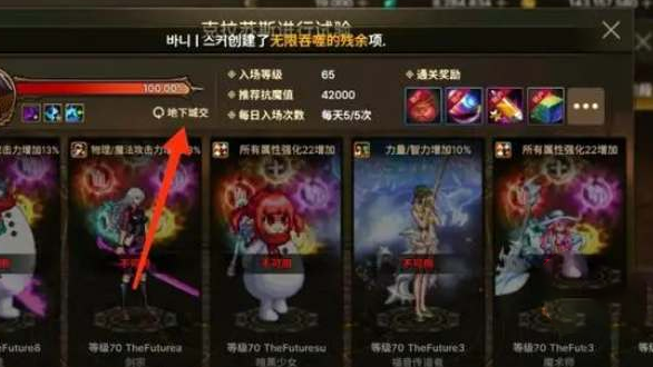 dnf手游鬼剑士65级毕业武器是什么3