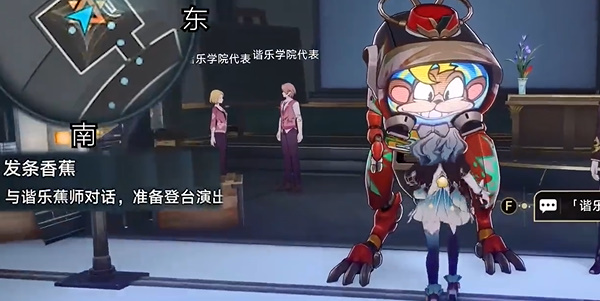 崩坏星穹铁道发条香蕉任务怎么做10