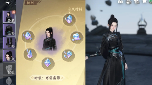 逆水寒手游寒霜雷影碎片怎么获得1