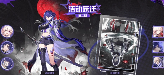 崩坏星穹铁道2.6复刻角色有哪些4