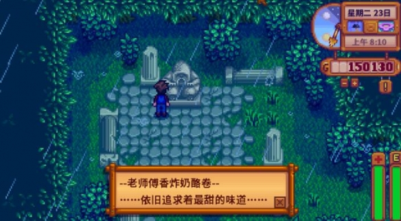 星露谷物语羊肚菌怎么获得3