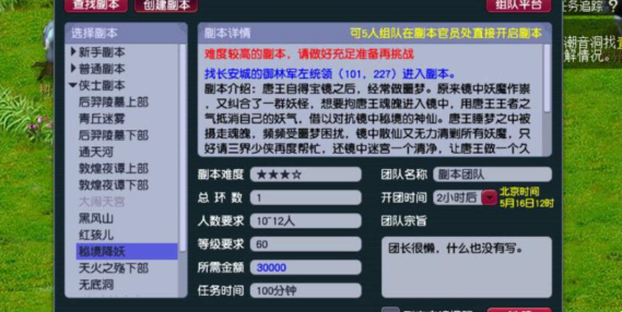 梦幻西游秘境降妖调皮灵鹤是什么1