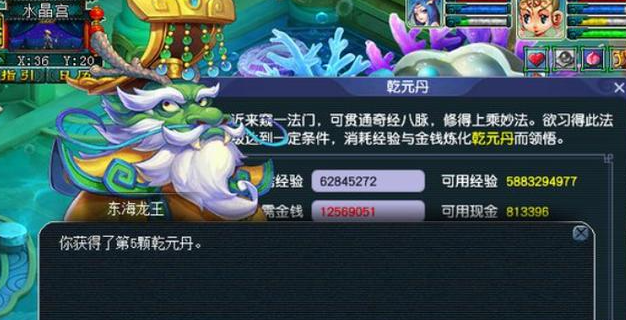 梦幻西游乾元丹怎么获取1