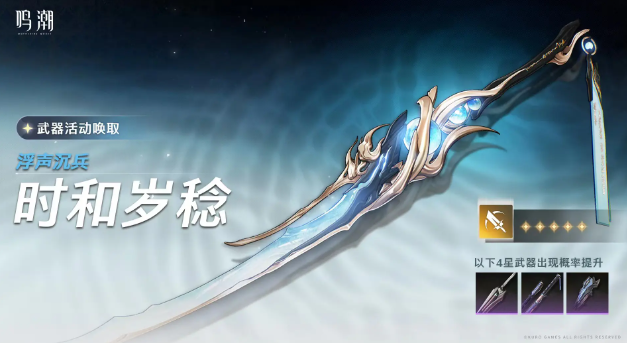 鸣潮灯灯最佳武器有哪些2