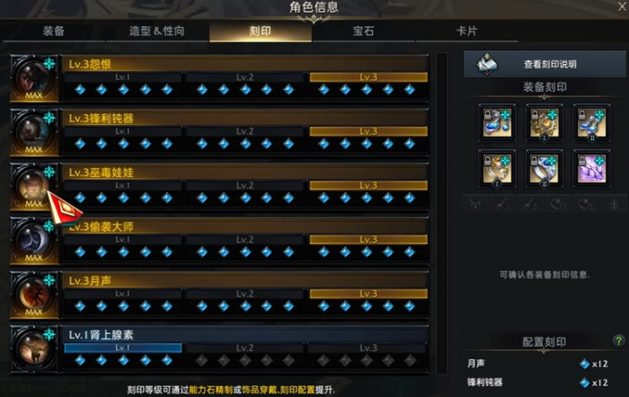 命运方舟死神月声铭刻怎么选1