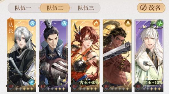 如鸢马超最强阵容怎么搭配2