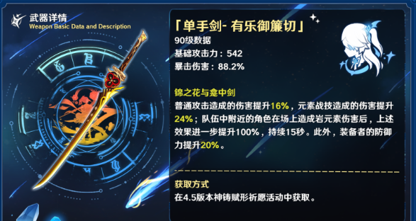 原神希诺宁武器怎么选择4