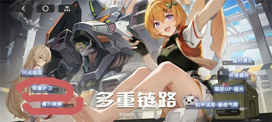 硬核机甲启示多重链路四金装怎么获得2