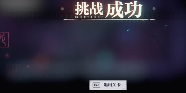 归龙潮灵巧试炼一怎么通关10