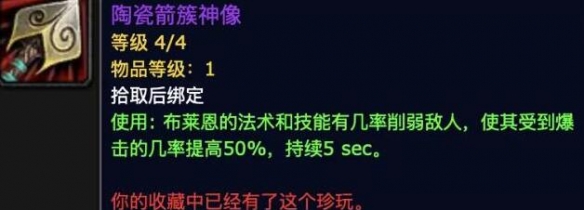 魔兽世界品牌忠诚成就怎么做4