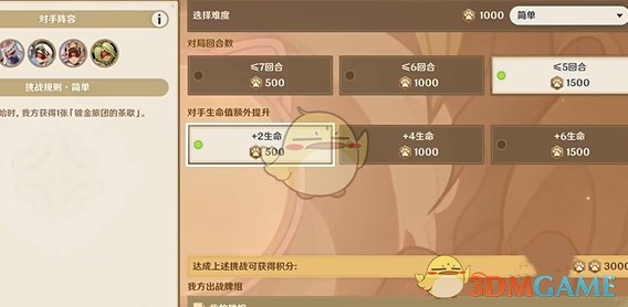 原神铸境研炼巧策进斗茶歇时间到怎么过2