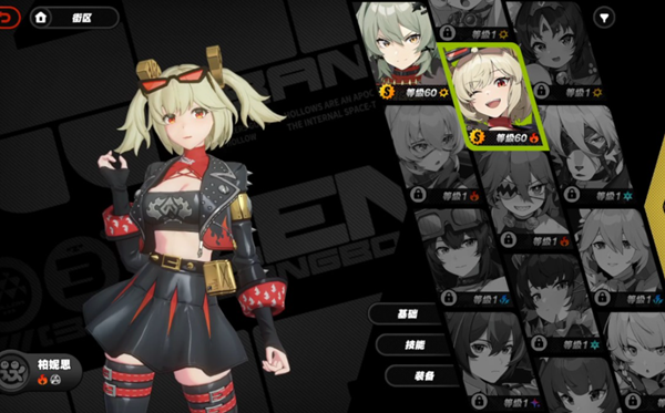 绝区零柏妮思阵容怎么搭配1