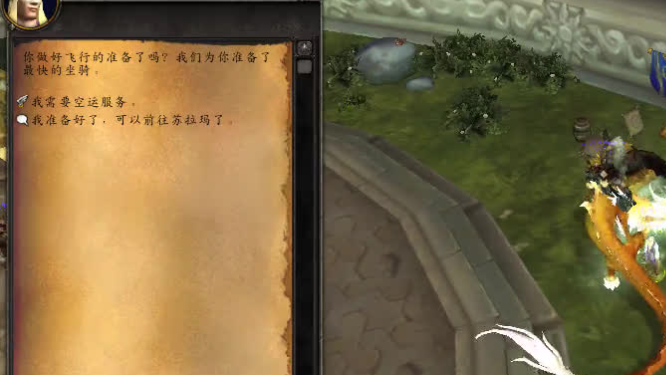 魔兽世界陨落之星任务有什么用1