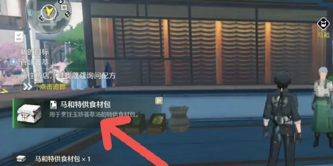 鸣潮辨认配方任务怎么完成4