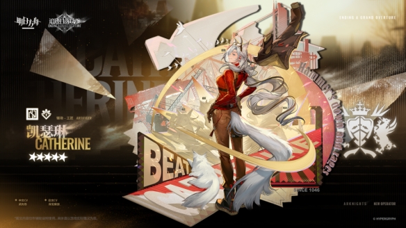 明日方舟凯瑟琳干员怎么样2