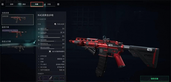 三角洲行动改枪代码怎么输入2