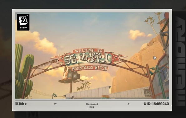 绝区零无力野人成就怎么达成3