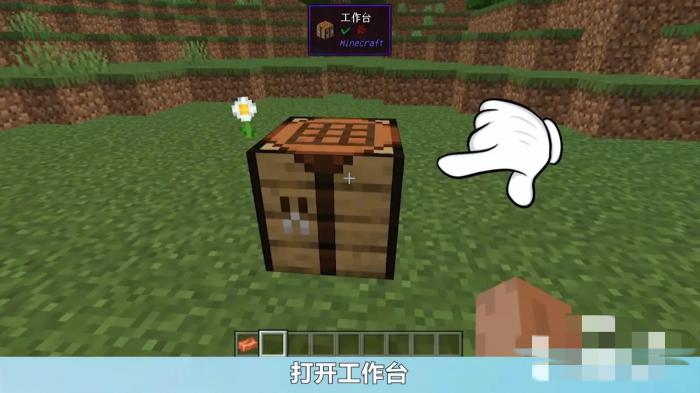 我的世界避雷针怎么做1