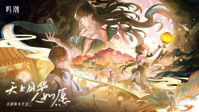 鸣潮潮汐之遗怎么获取2