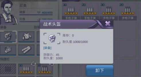 阿瑞斯病毒2三级头盔怎么获得2