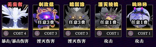 鸣潮暗主声骸怎么搭配2