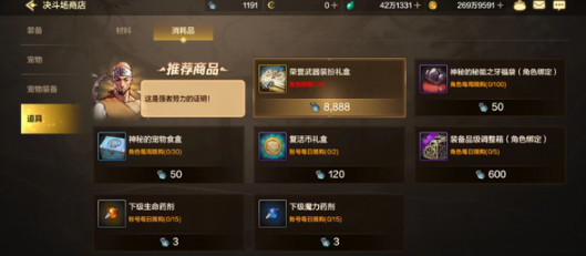 地下城与勇士起源怎么快速获取决斗币4