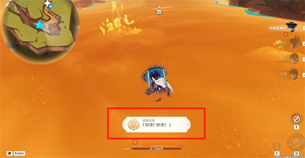 原神纳塔纳塔好烫好烫成就怎么达成7