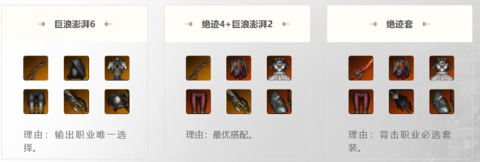 命运方舟暗影饥渴套装怎么选_命运暗影怎么打