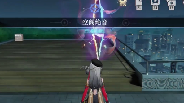 归龙潮空阁绝音花絮任务怎么过1