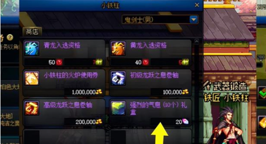 地下城与勇士起源强烈的气息怎么获得5