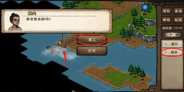 烟雨江湖双王镇怎么去2