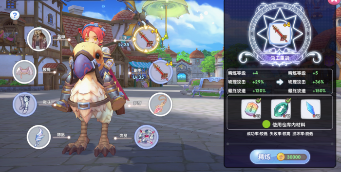 仙境传说新启航怎么冶炼7