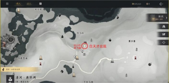 燕云十六声祁氏家驯任务怎么完成3