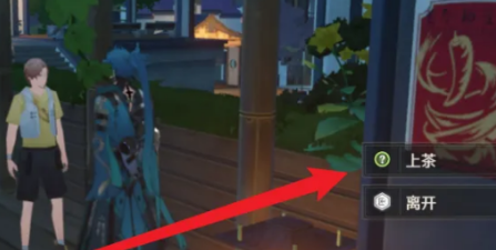 鸣潮听听上次段子的后续任务怎么做4