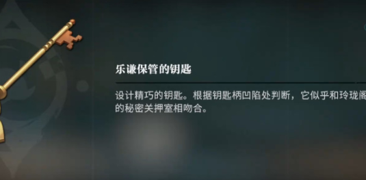 归龙潮笼鸟意未平任务怎么做14