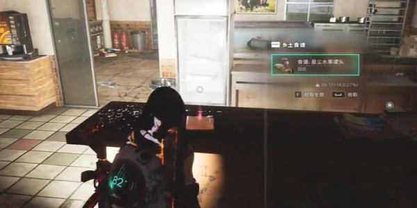 七日世界星尘水果罐头食谱怎么获取5