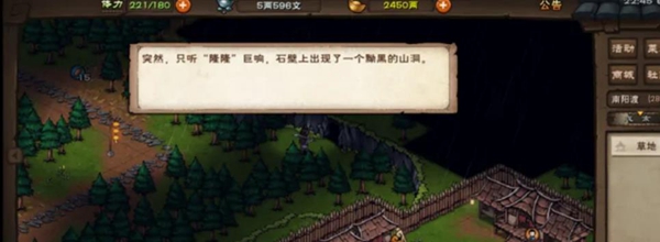 烟雨江湖地牢劫狱任务怎么做3