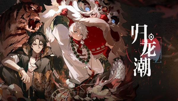 归龙潮新手阵容怎么搭配1