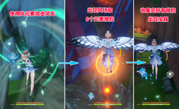 原神5.0风车宝箱怎么拿3