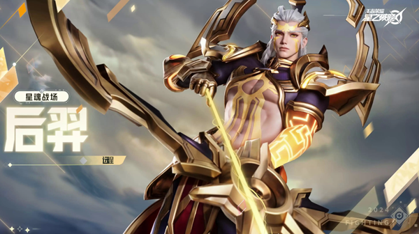 星之破晓后羿阵容怎么搭配1
