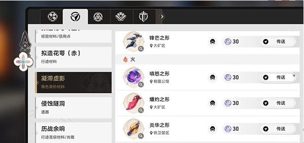 崩坏星穹铁道2.5飞霄全兵戈狂潮成就怎么达成2