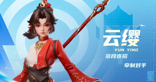 星之破晓云缨星魂技怎么选择_这难道是云缨的星元皮肤