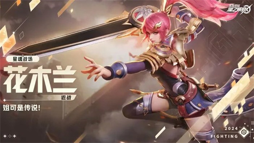 星之破晓花木兰装备及阵容怎么搭配1