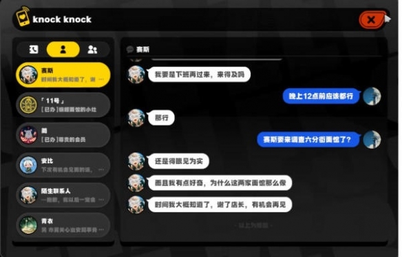 绝区零赛斯信赖任务怎么解锁6